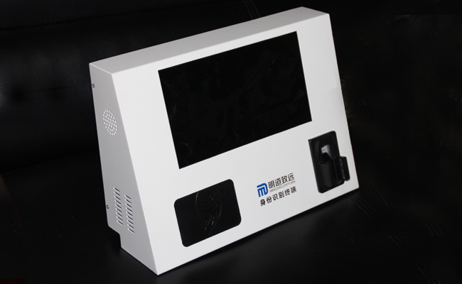 明道致遠(yuǎn)身份識(shí)別終端