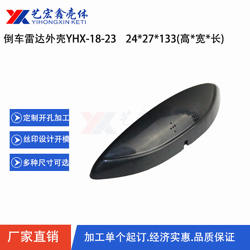 報(bào)警主機(jī)外殼