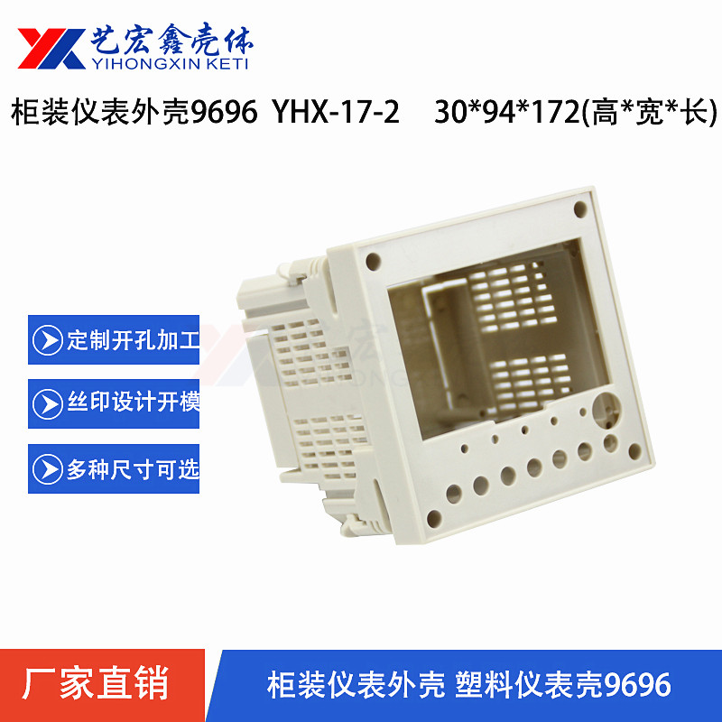 數(shù)顯.柜裝儀表殼