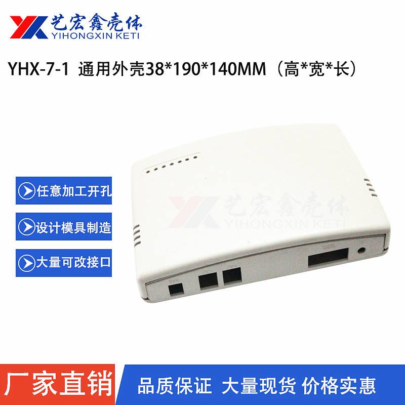 網(wǎng)絡(luò)外殼