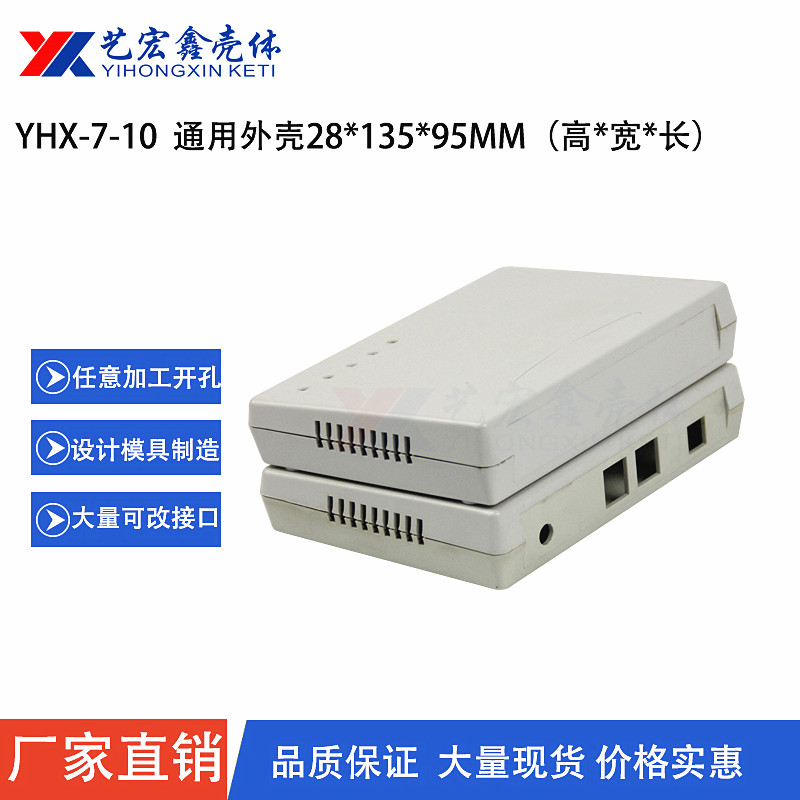 網(wǎng)絡(luò)外殼