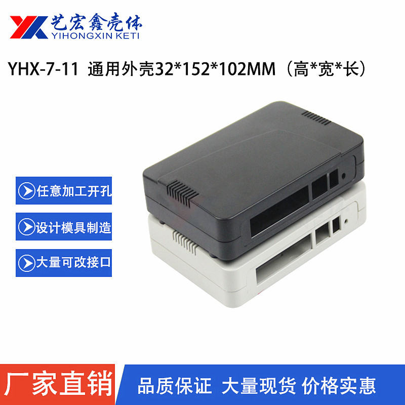 網(wǎng)絡(luò)外殼