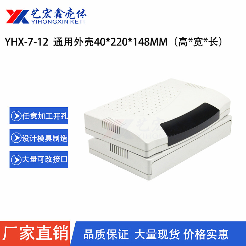 網(wǎng)絡(luò)外殼