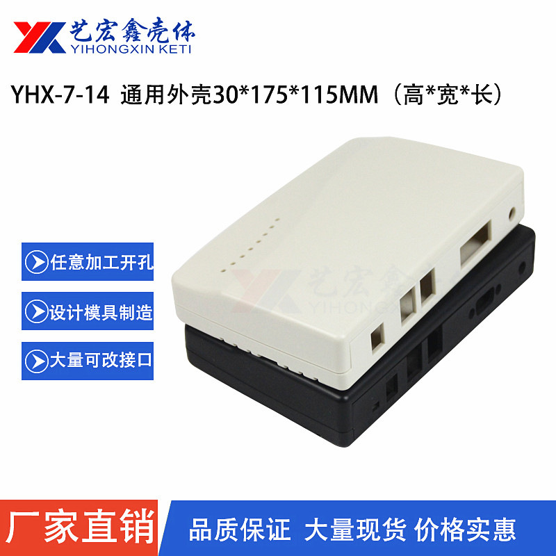 網(wǎng)絡(luò)外殼