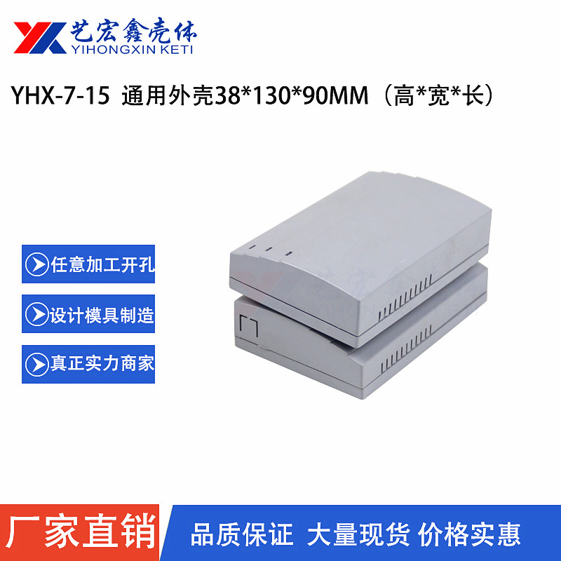 網(wǎng)絡(luò)外殼