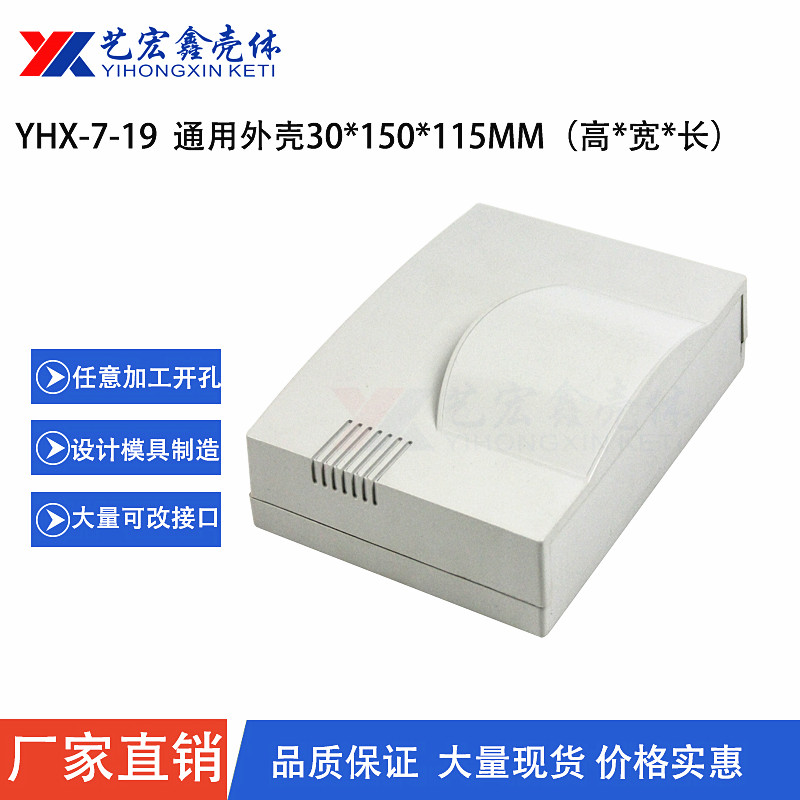 網(wǎng)絡(luò)外殼