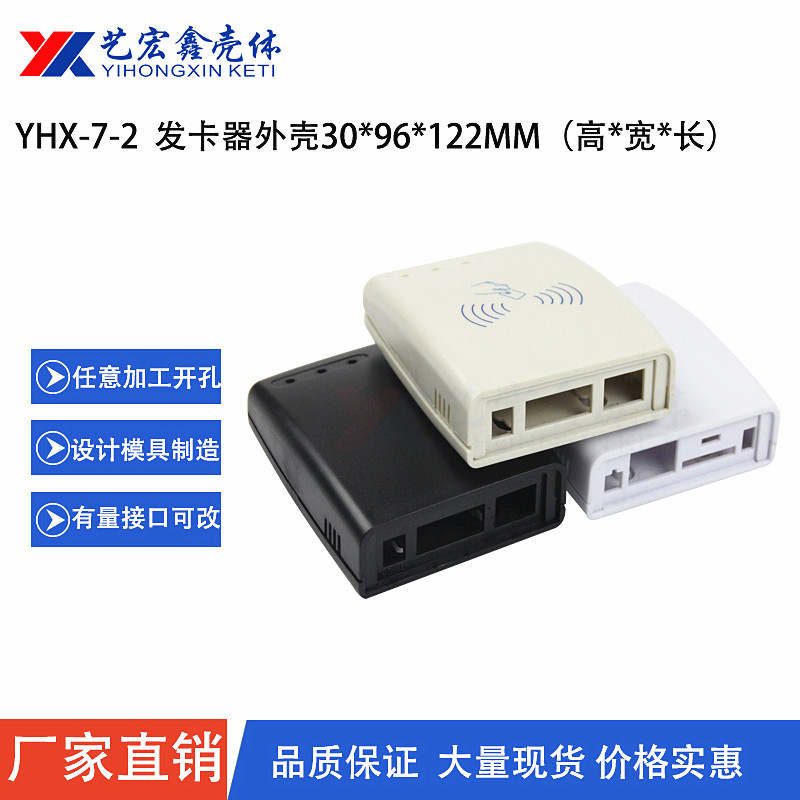 網(wǎng)絡(luò)外殼