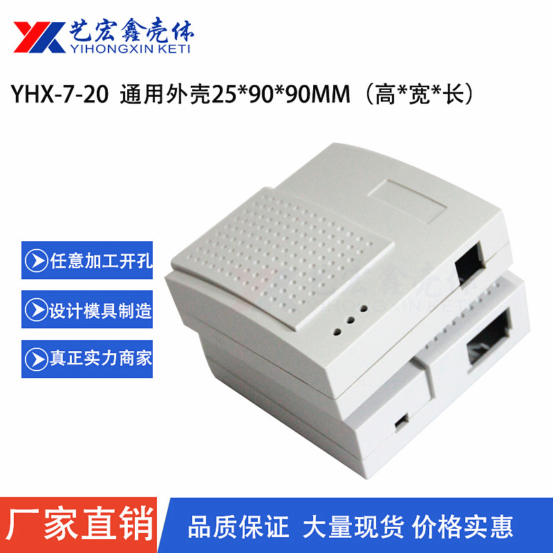 網(wǎng)絡(luò)外殼