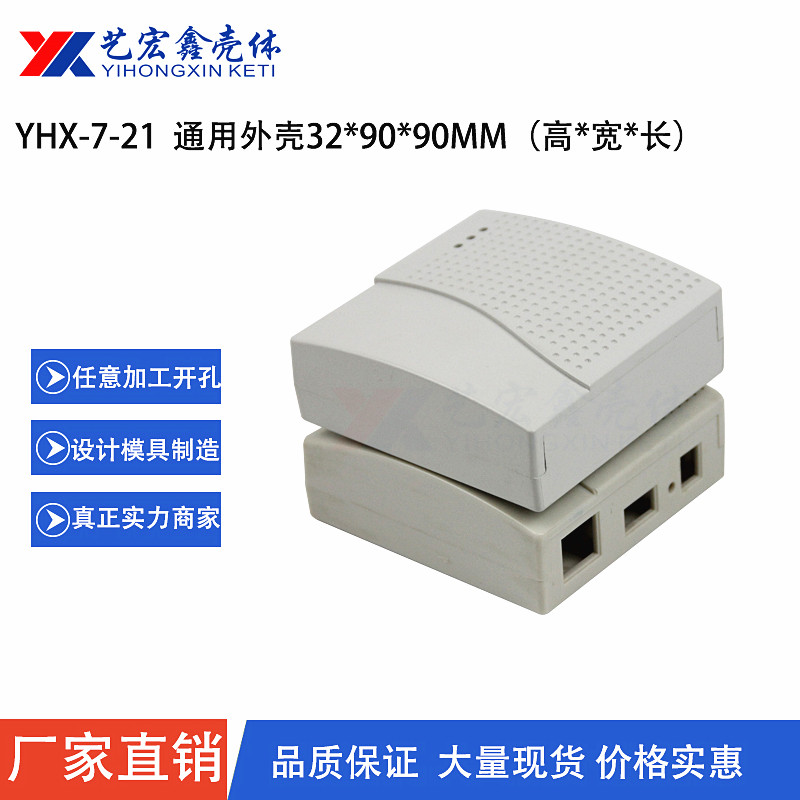 網(wǎng)絡(luò)外殼