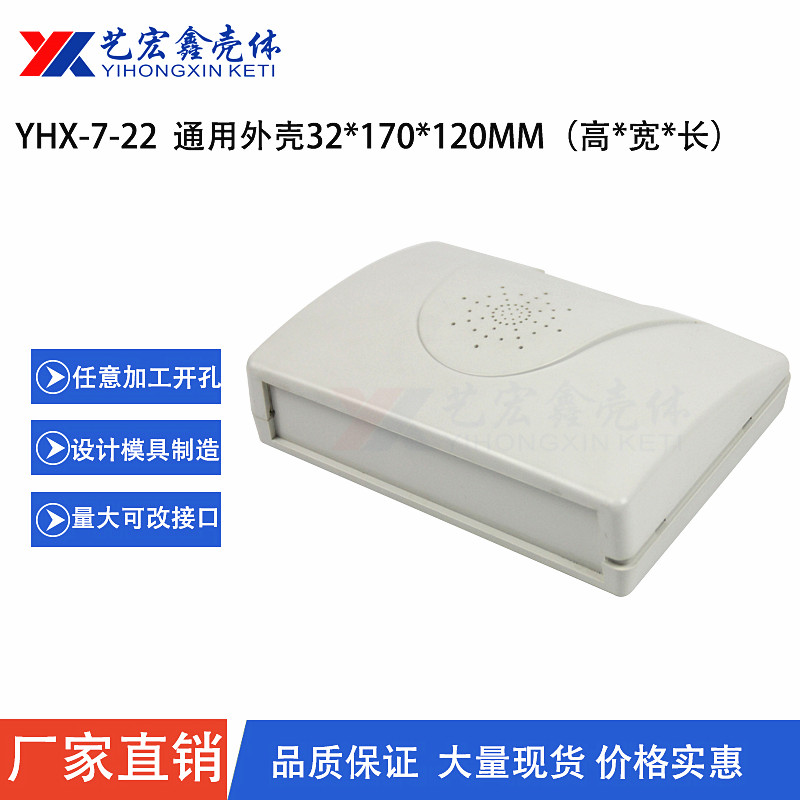 網(wǎng)絡(luò)外殼