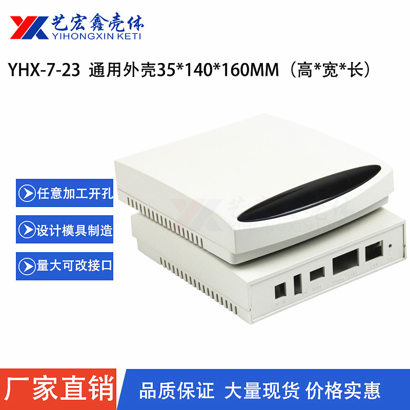 網(wǎng)絡(luò)外殼