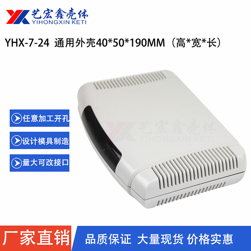 網(wǎng)絡(luò)外殼