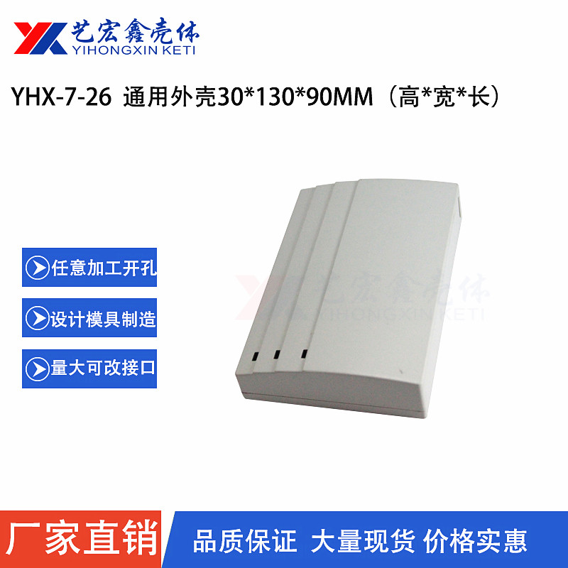 網(wǎng)絡(luò)外殼