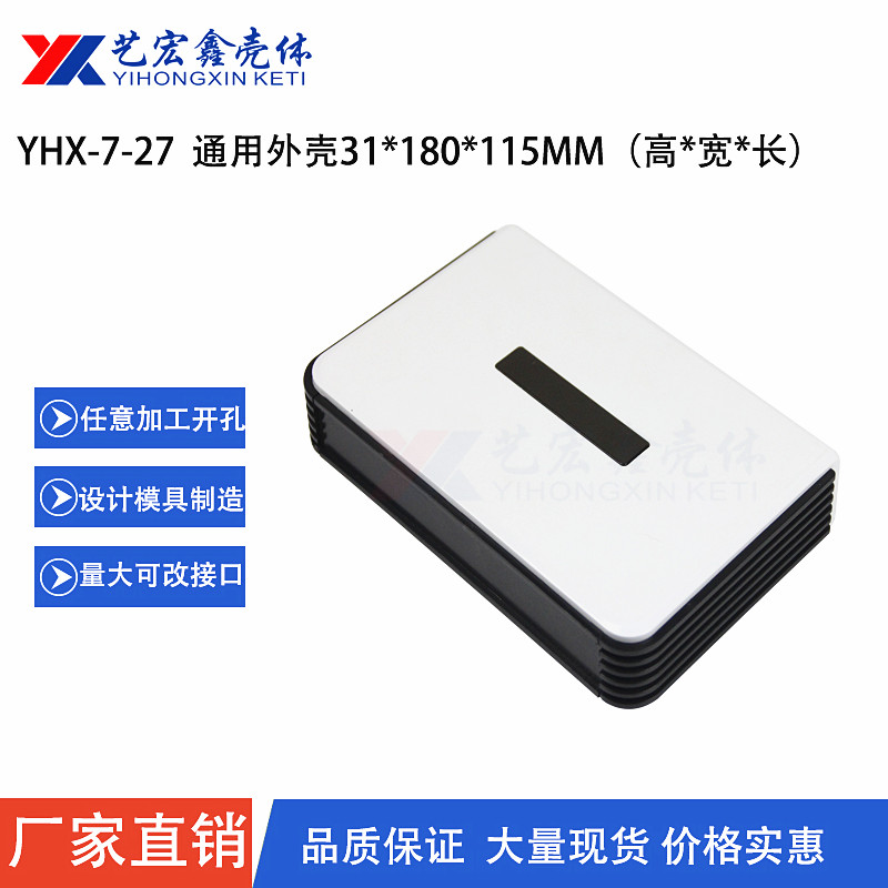 網(wǎng)絡(luò)外殼