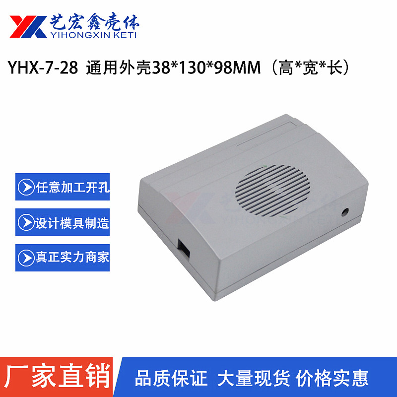 網(wǎng)絡(luò)外殼