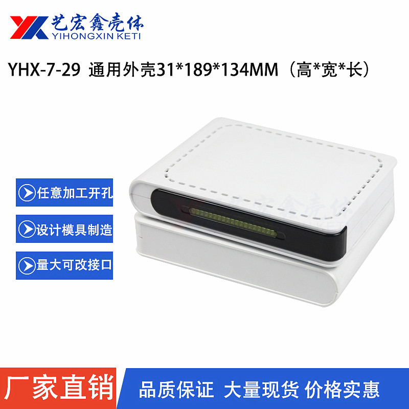 網(wǎng)絡(luò)外殼