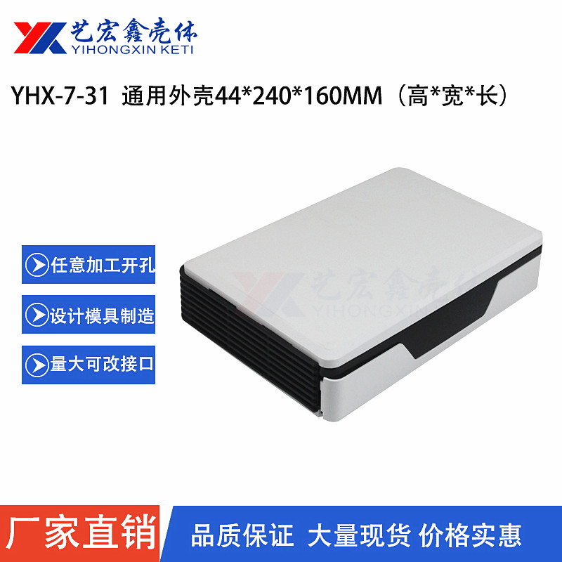 網(wǎng)絡(luò)外殼