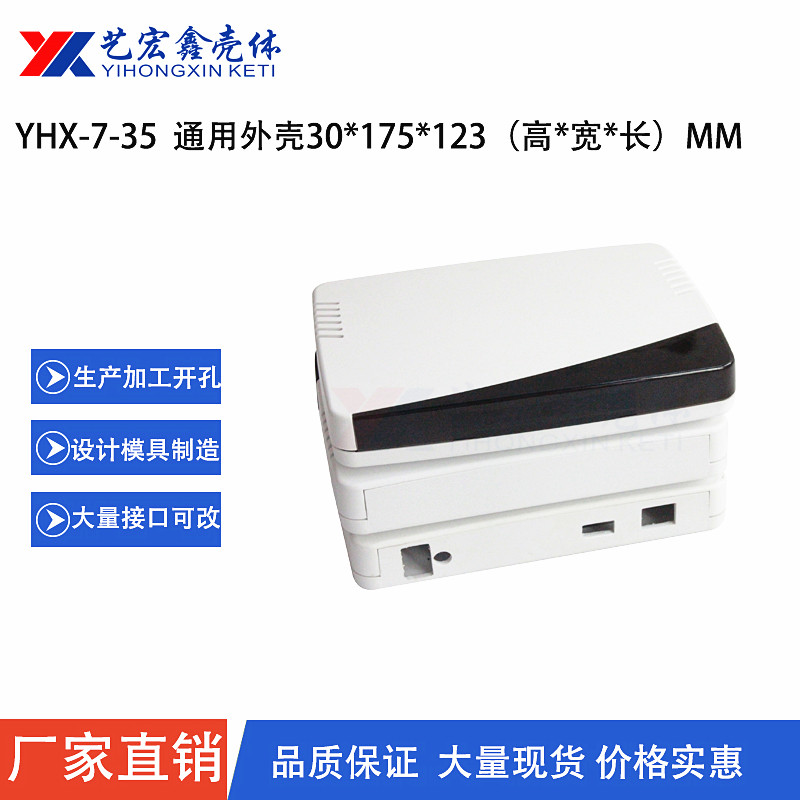 網(wǎng)絡(luò)外殼