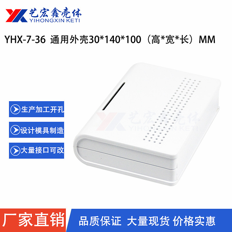 網(wǎng)絡(luò)外殼