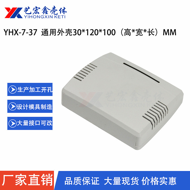 網(wǎng)絡(luò)外殼