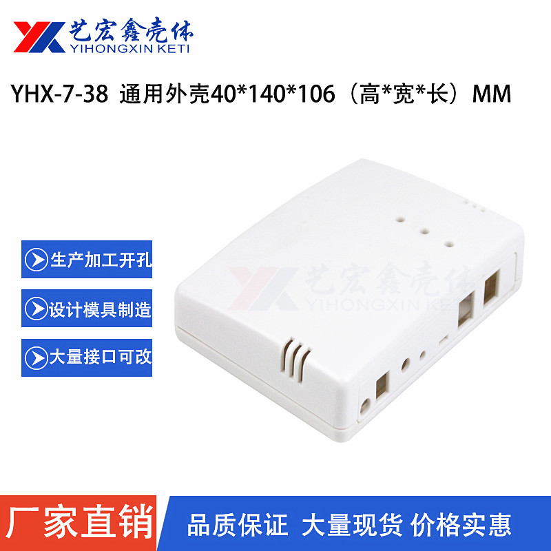 網(wǎng)絡(luò)外殼