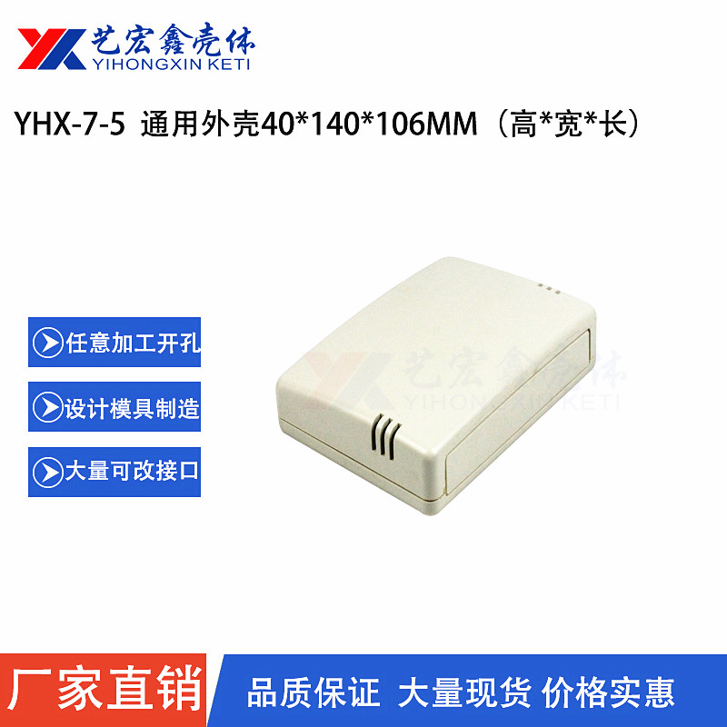 網(wǎng)絡(luò)外殼