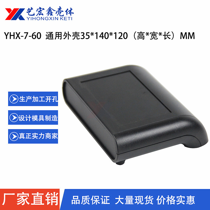 網(wǎng)絡(luò)外殼