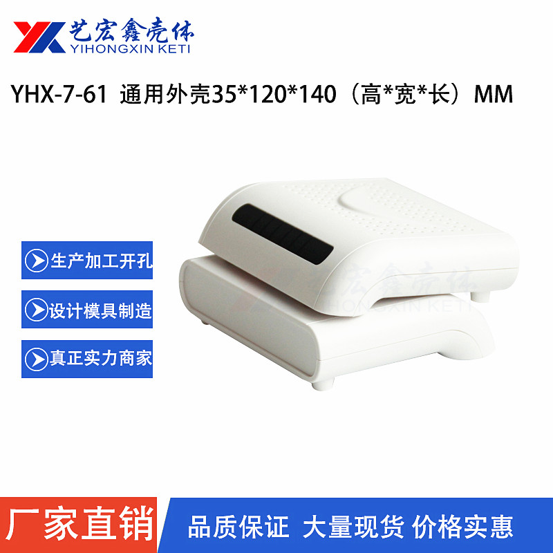 網(wǎng)絡(luò)外殼