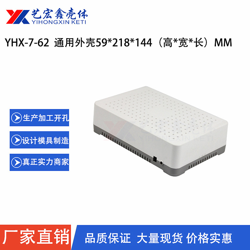 網(wǎng)絡(luò)外殼