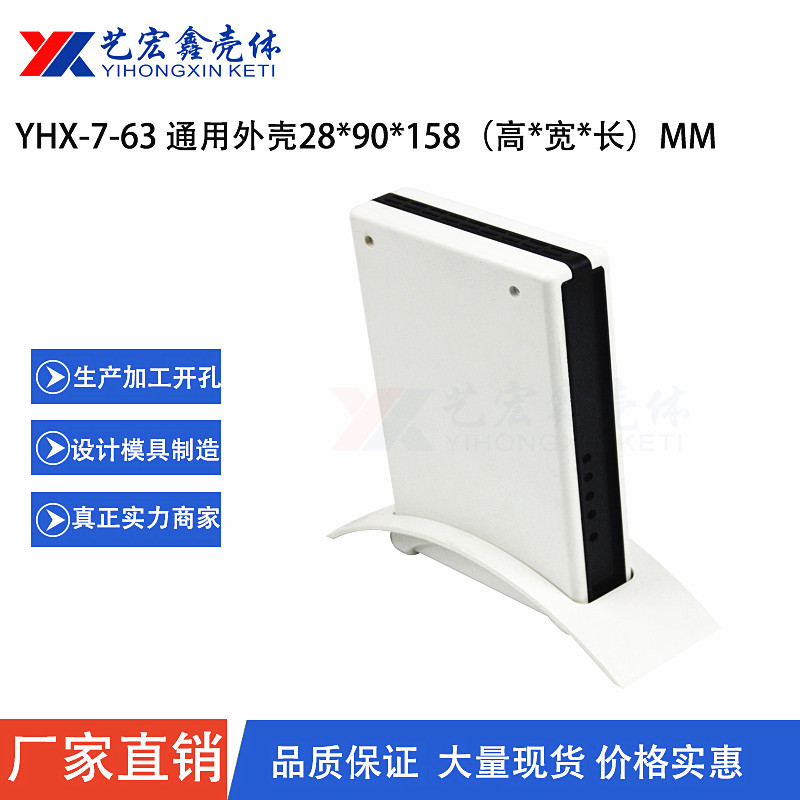 網(wǎng)絡(luò)外殼