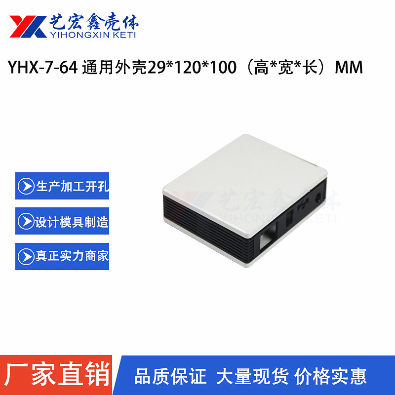 網(wǎng)絡(luò)外殼