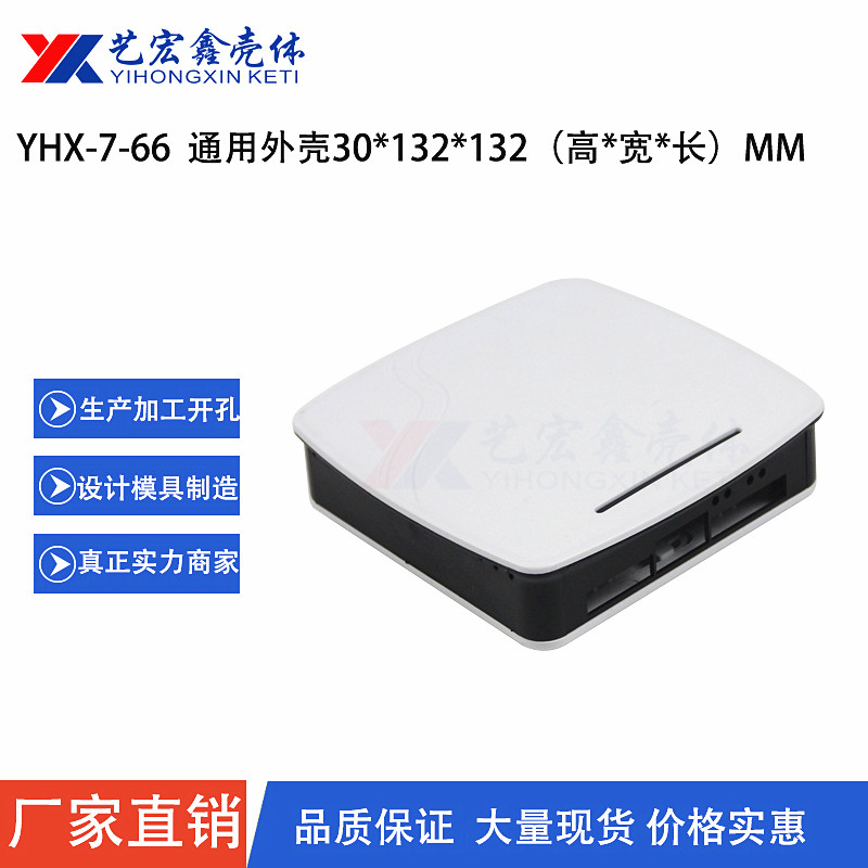 網(wǎng)絡(luò)外殼