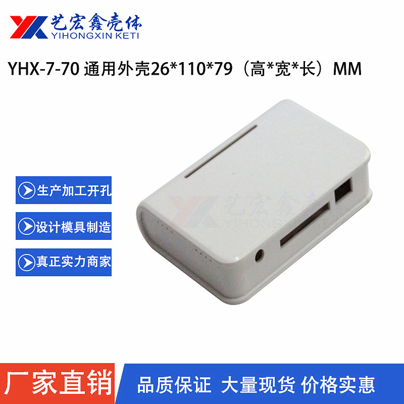 網(wǎng)絡(luò)外殼