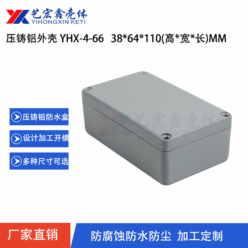 壓鑄鋁放大器外殼