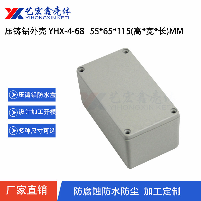 壓鑄鋁放大器外殼