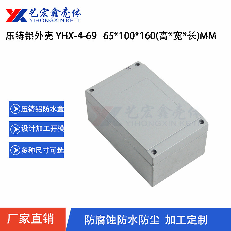 壓鑄鋁放大器外殼